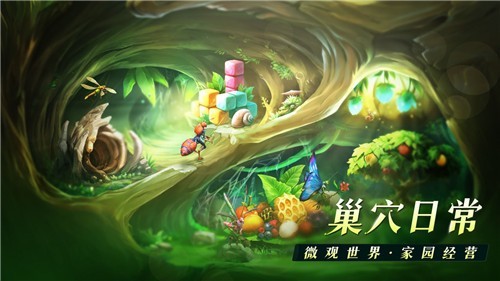 代号虫族游戏1