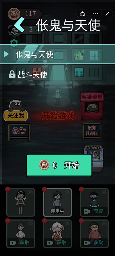 躺平发育火力不足免广告0