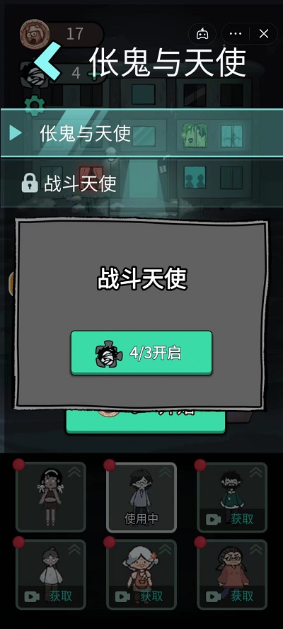 躺平发育火力不足免广告2