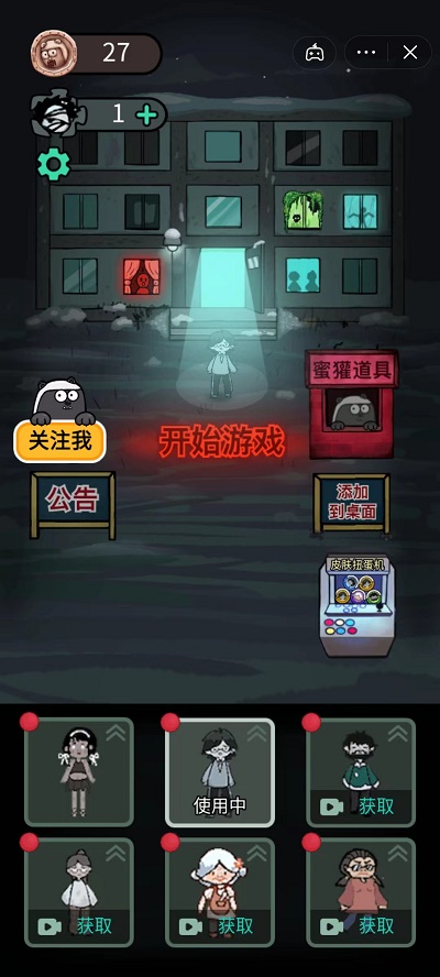 躺平发育火力不足版3