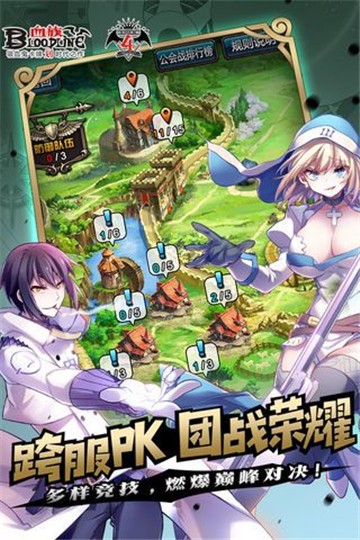 血族魅影1