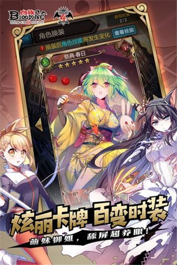 血族魅影2