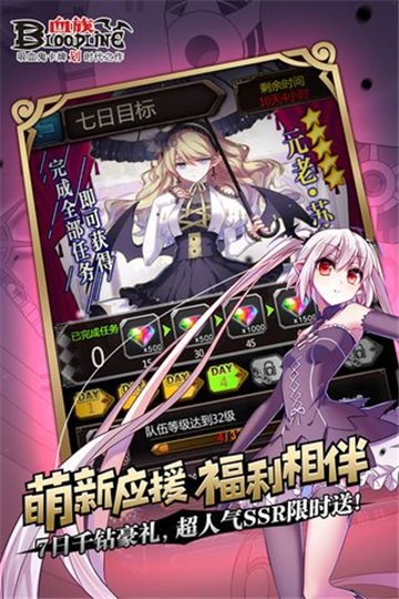 血族魅影3