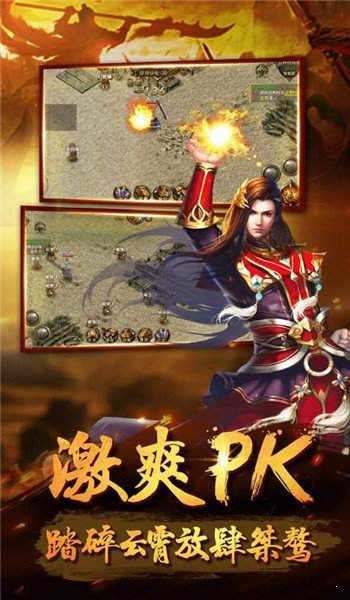 决胜苍穹手游1
