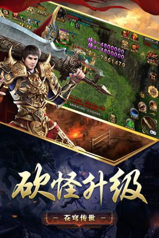 决胜苍穹手游2