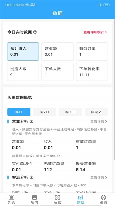 雨洲商家1