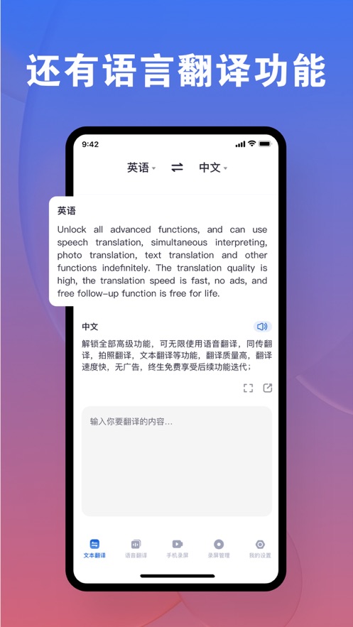 知时手机录屏1