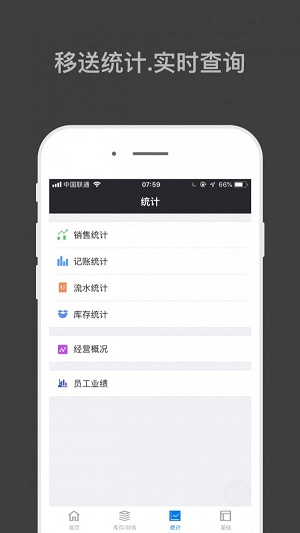 哈凡进销存1