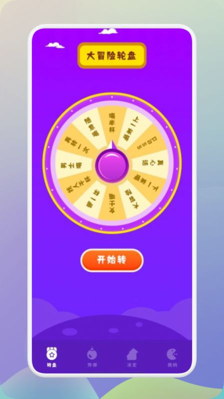 王蓝莓的聚会派对做决定4