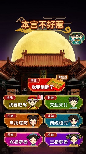 本宫不好惹1