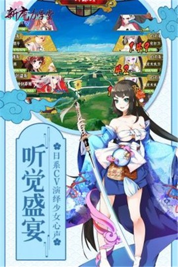 新魔力学堂2