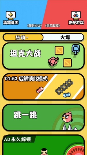 双人乱斗王者1