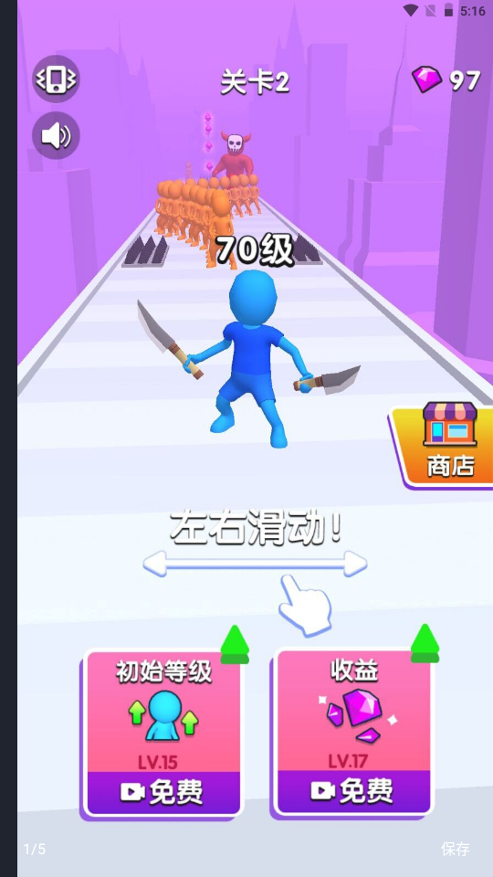 飞刀冲突1