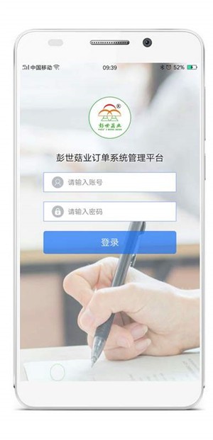 彭世菇业3