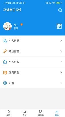 米乐智慧2