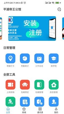 米乐智慧3