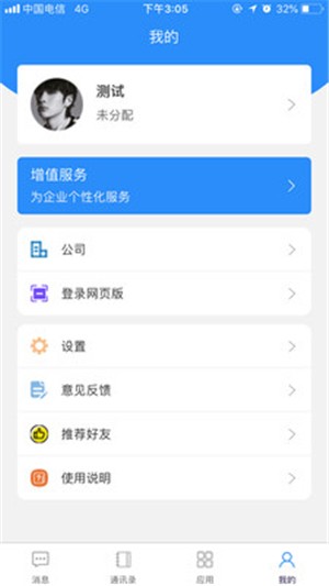 蜂鸟管理助手3