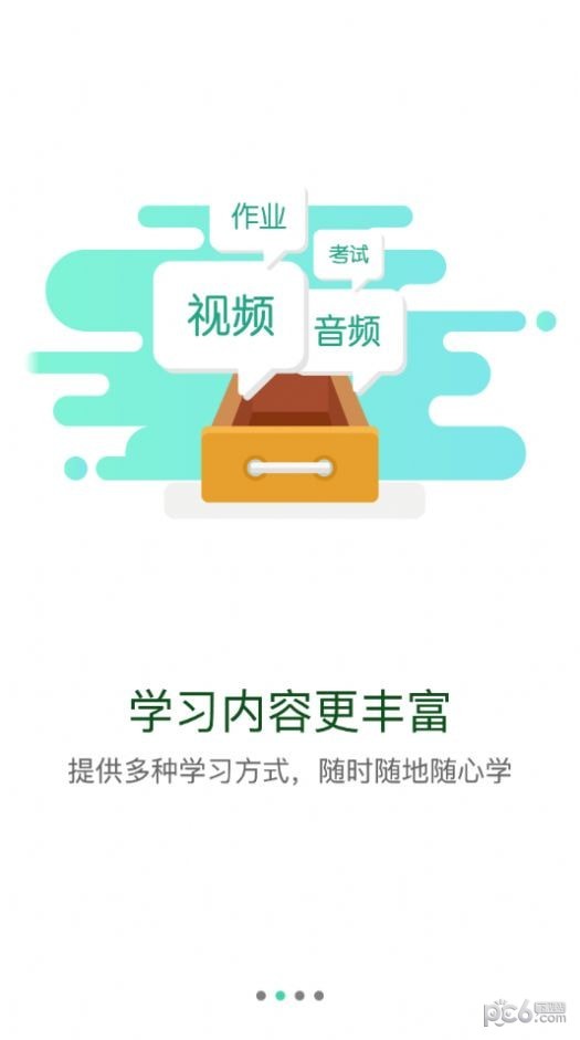 东鼎学院3