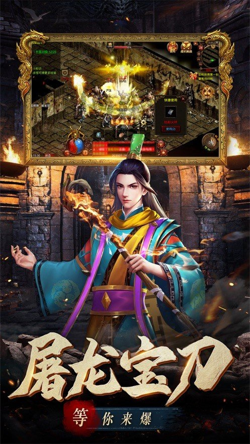 热血至尊之超燃之战手游1
