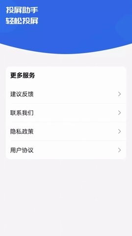 快滑投屏1