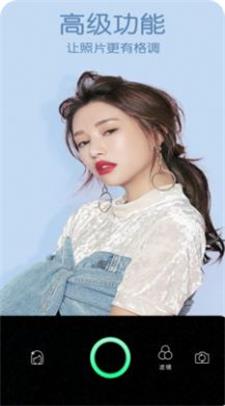 美美自拍照相机2
