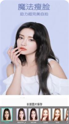 美美自拍照相机3