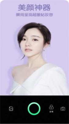 美美自拍照相机4