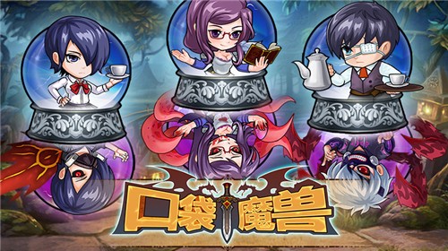 口袋魔兽0
