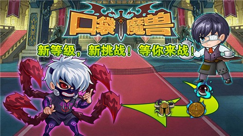 口袋魔兽1