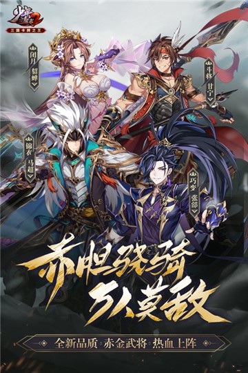 少年三国志20