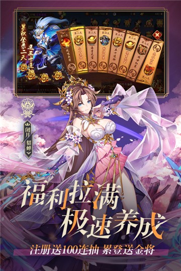 少年三国志23