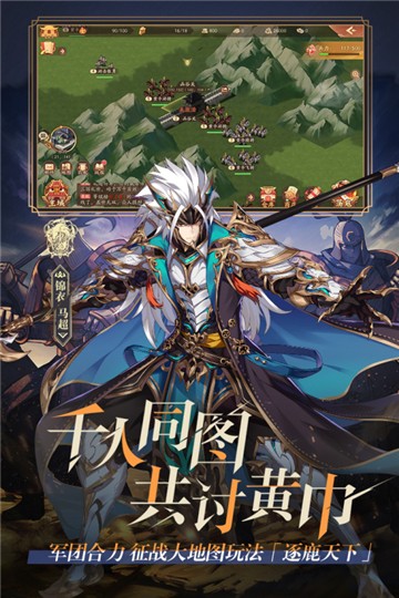 少年三国志24