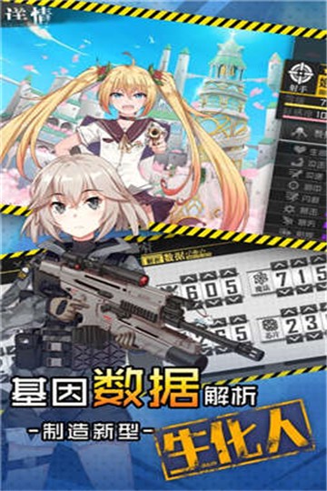 生化少女3