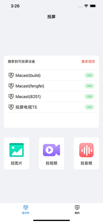 酷猫投屏2