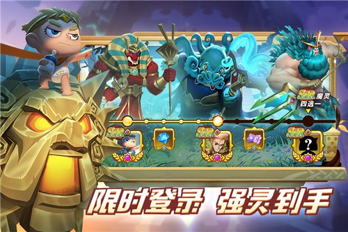 怪咖英雄礼包版4