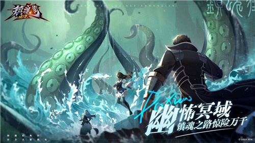 镇魂街破晓2
