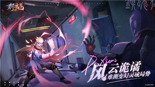 镇魂街破晓3