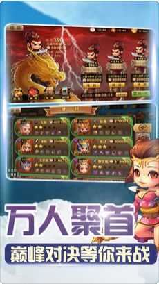 谋动三国2