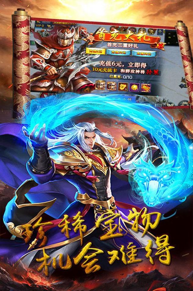 凤舞三国之吞食三国1
