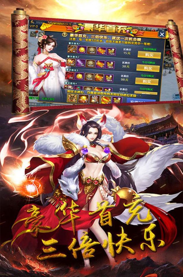 凤舞三国之吞食三国2