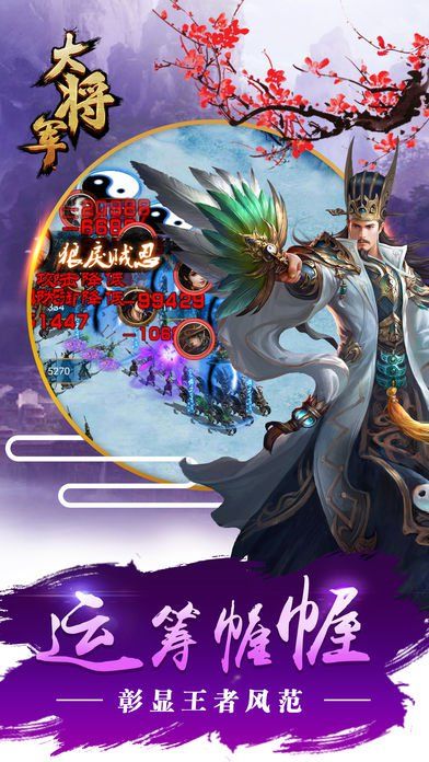 极品大将军1