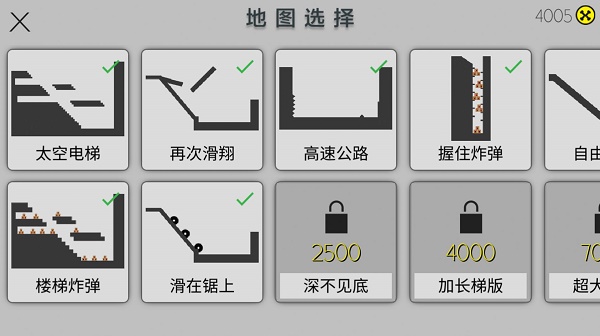 道具变身模拟1