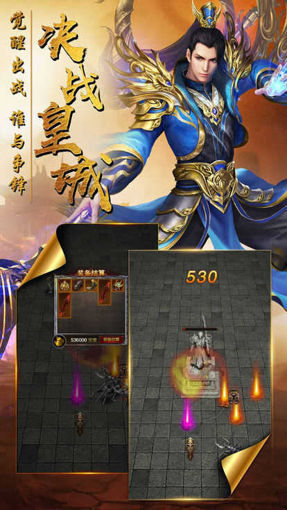 王朝崛起之至尊王者游戏0
