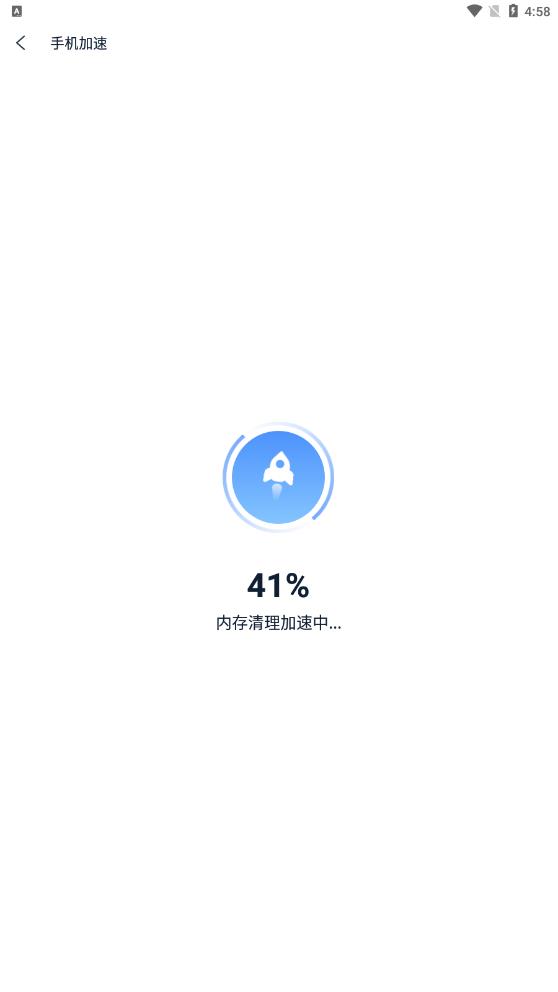 疾速清理0