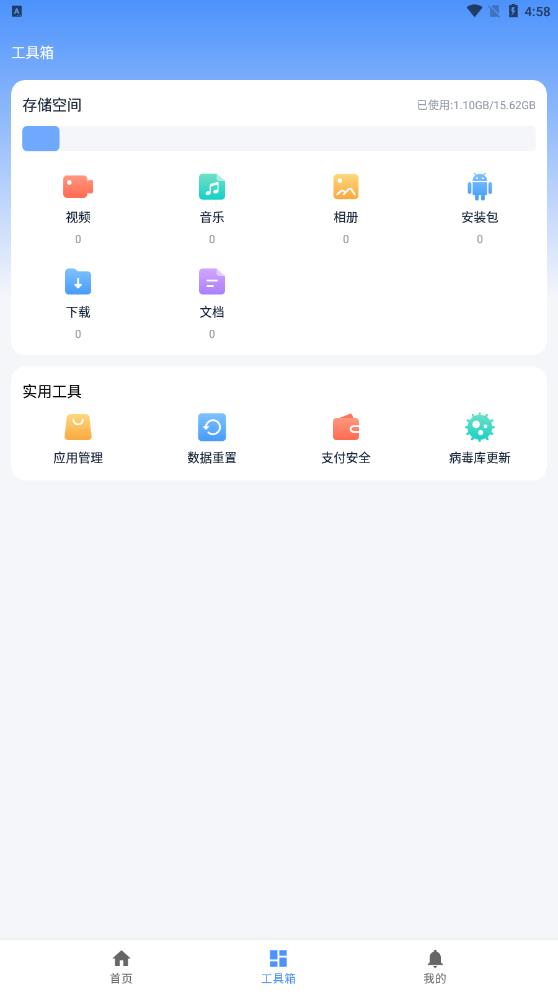 疾速清理2