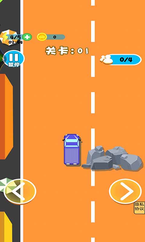车车向前冲1