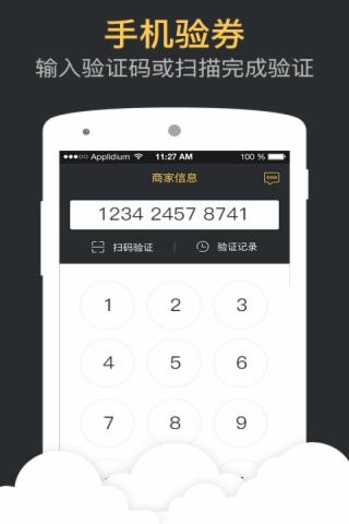 与果助手3