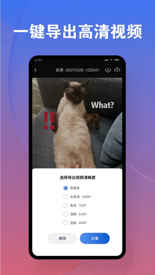 知时录屏1