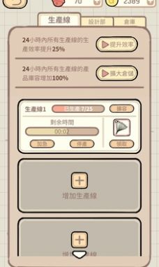 蚊子大作战4