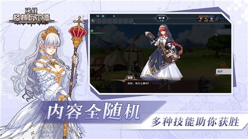 决战格林瓦尔德0